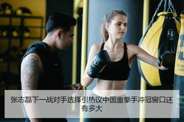 zhang-zhi-lei-xia-yi-zhan-dui-shou-xuan-ze-yin-re-yi-zhong-guo-zhong-quan-shou-chong-guan-chuang-kou-hai-you-duo-da-2-137.jpg